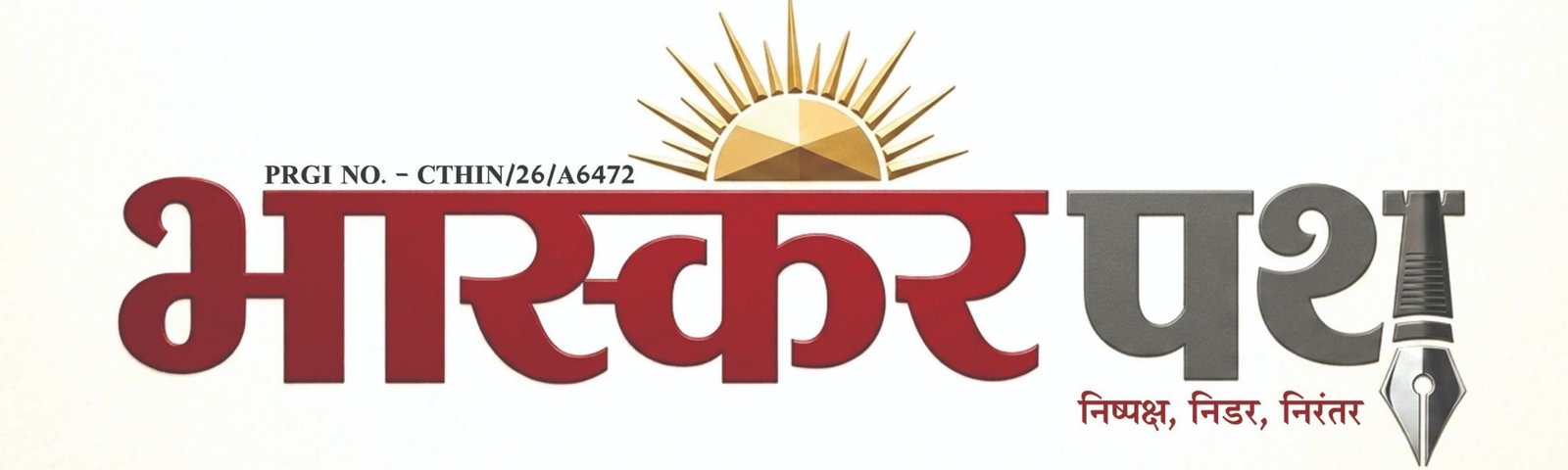 Bhaskar Path
